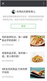 娱乐吃瓜微信公众号推荐,跟随吃瓜群众一探究竟！