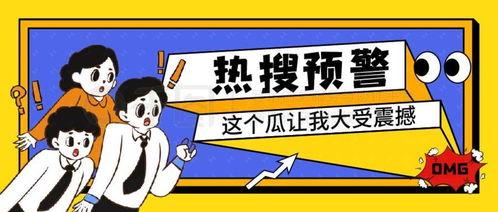 吃瓜娱乐公众号推荐下载,吃瓜娱乐公众号推荐下载，带你领略热门应用新体验！